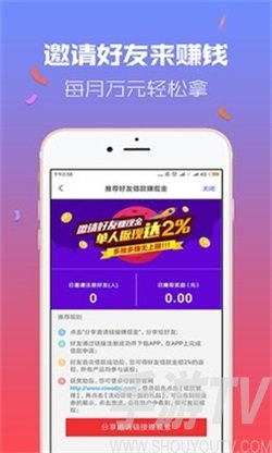 你我贷借款最新版