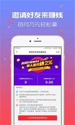 你我贷借款最新版截图