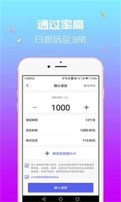 你我贷借款最新版截图