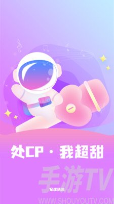 星遇社交