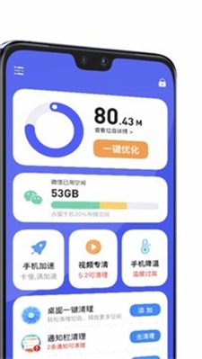 超能清理大师Plus截图