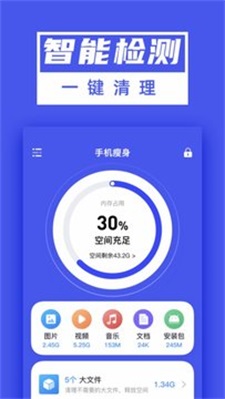 超能清理大师Plus截图