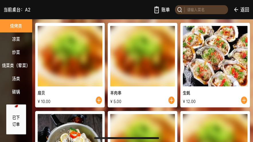 雲藍點餐