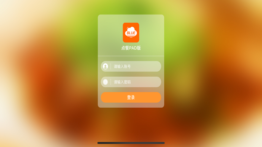 雲藍點餐