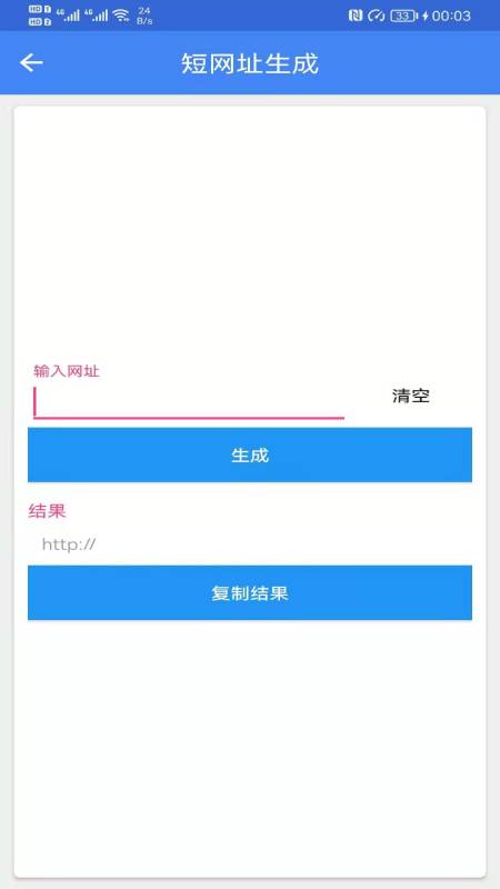 广建工具箱截图