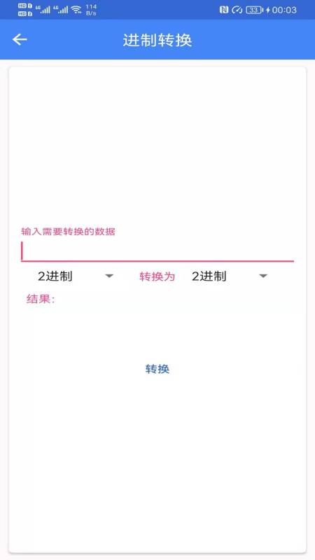 广建工具箱截图