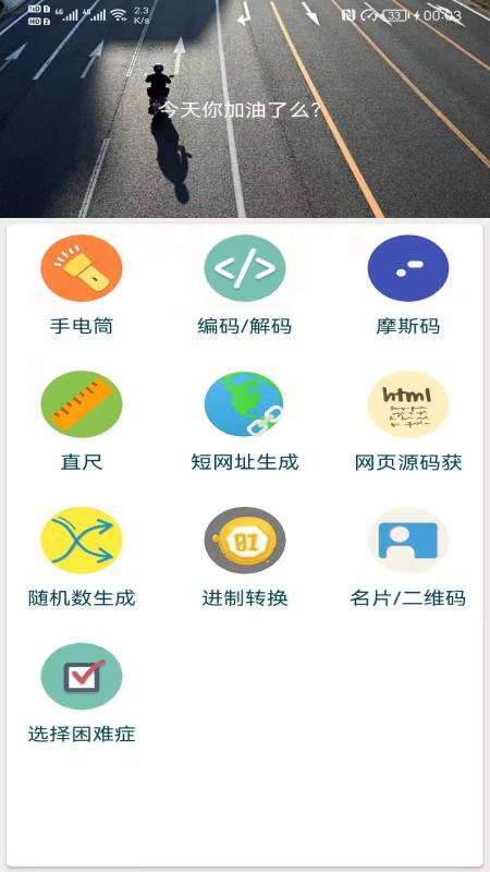 广建工具箱截图