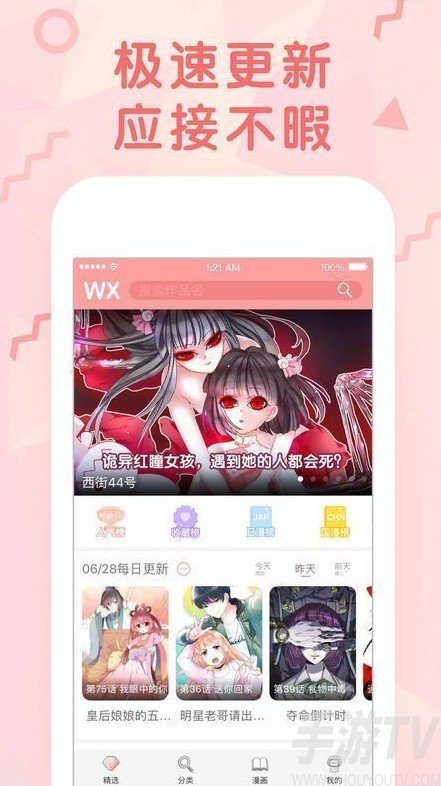 沐沐漫画app