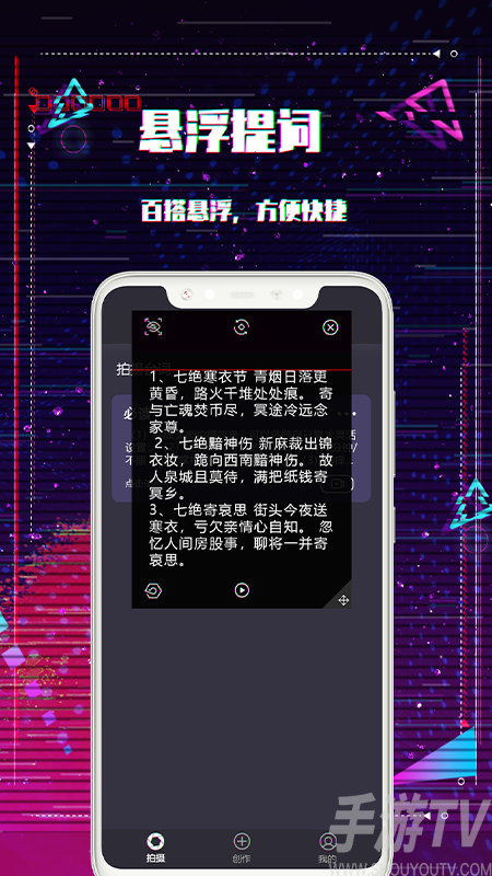 快題詞台詞大師