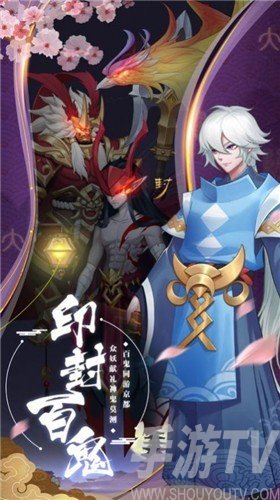 阴阳驱魔师