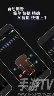 万能调音器
