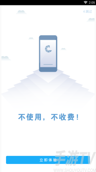 东门e贷