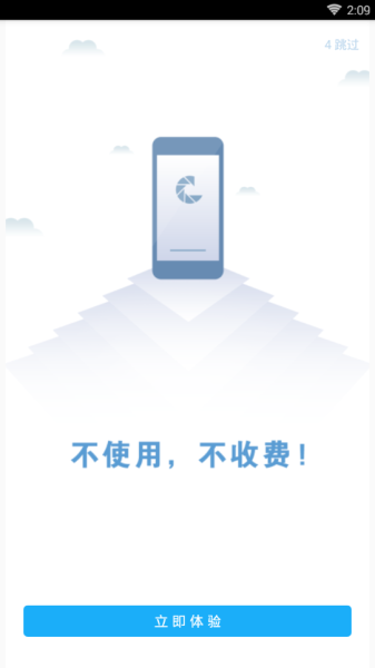 东门e贷截图