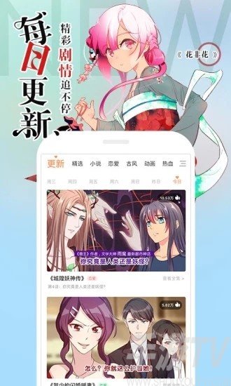 昧昧漫画