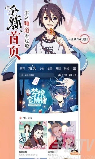 昧昧漫画