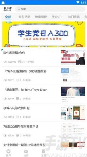 青衣软件库