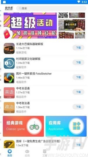 青衣软件库