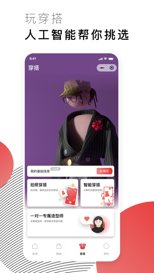 喜藩截图