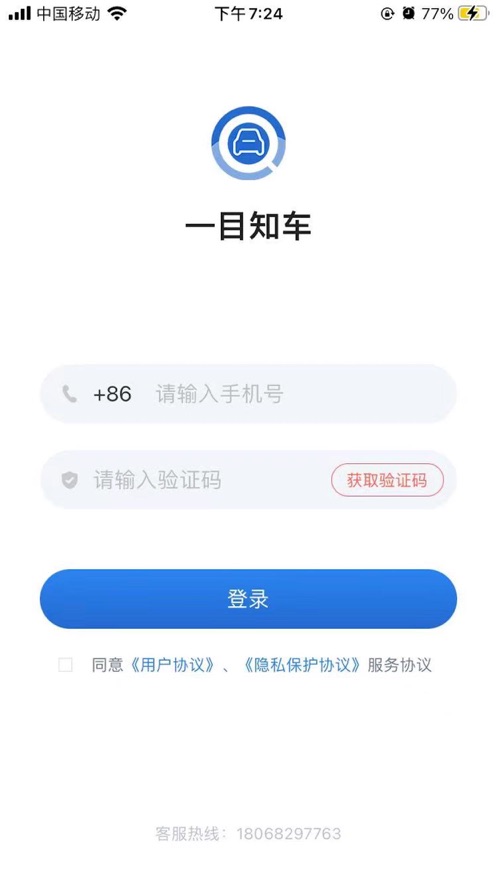 一目知車