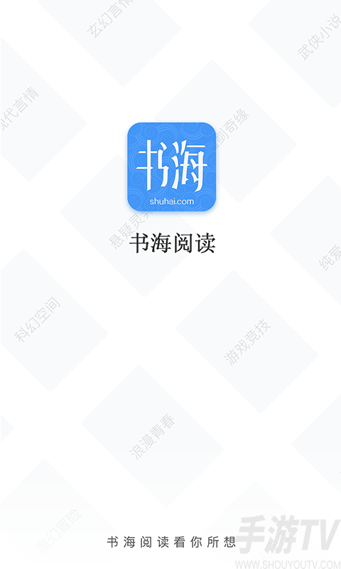 书海