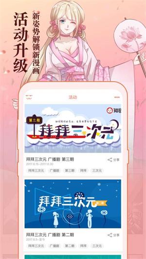 巫妖王漫画截图