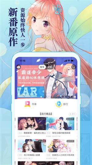 巫妖王漫画截图