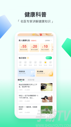 易健康plus