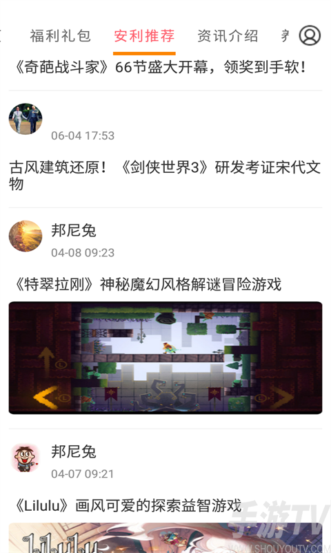 会玩游戏