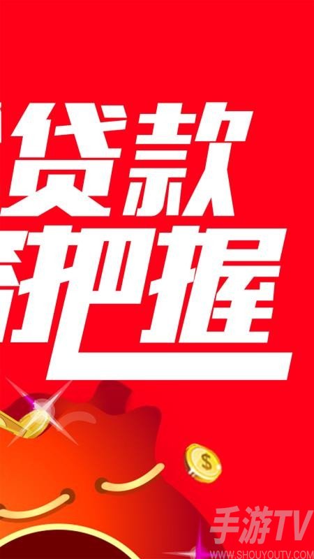 快来借呗