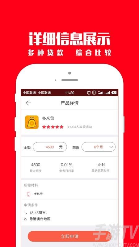 快来借呗