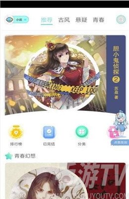 寄宿漫画app