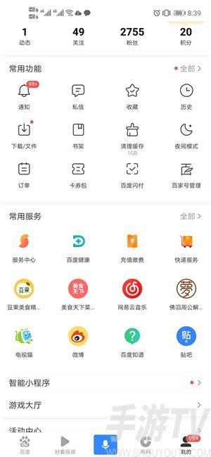 百度闪付卡