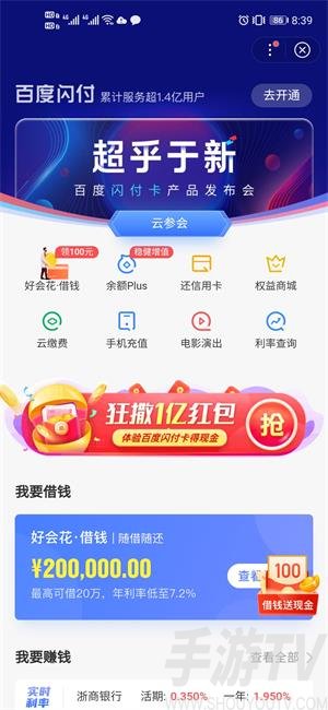 百度闪付卡
