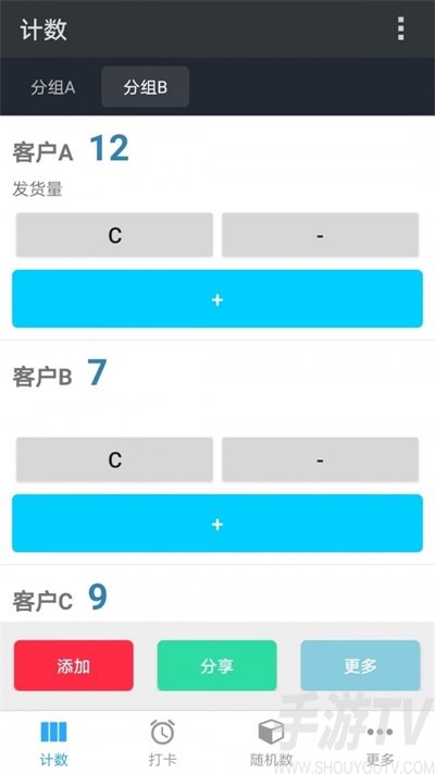 計數助手