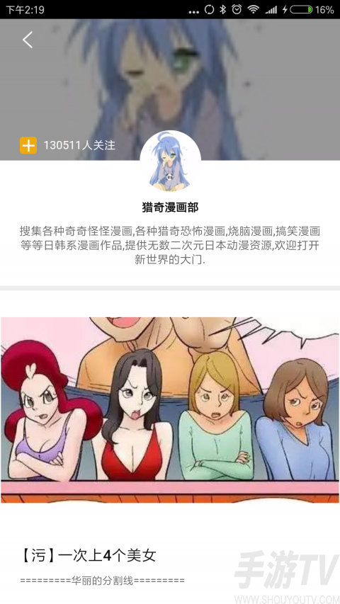 漫画故事会