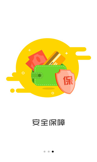 雨花石贷款截图