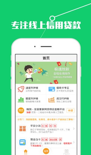 小泰迪借款最新版截图