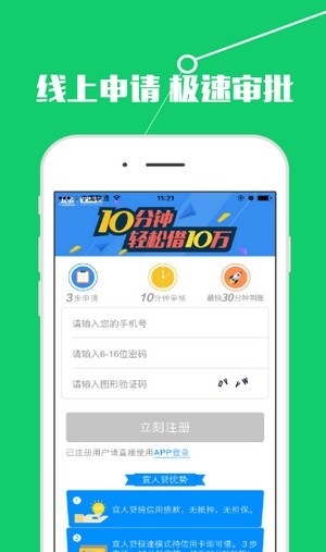 小泰迪借款最新版截图