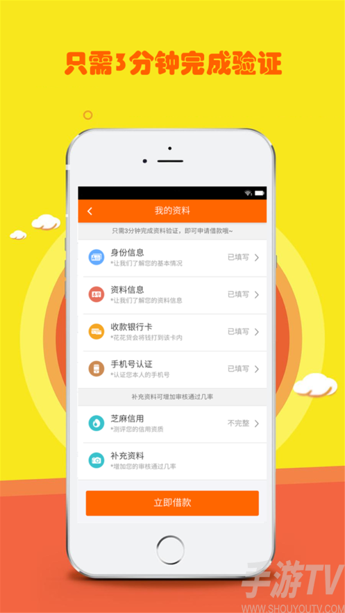 新奕泽贷款app