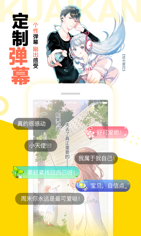 芋头漫画