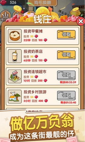 我的亿万负翁