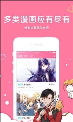 漫画物语截图