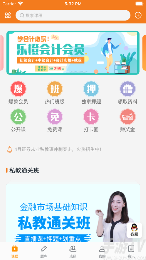 乐橙网校