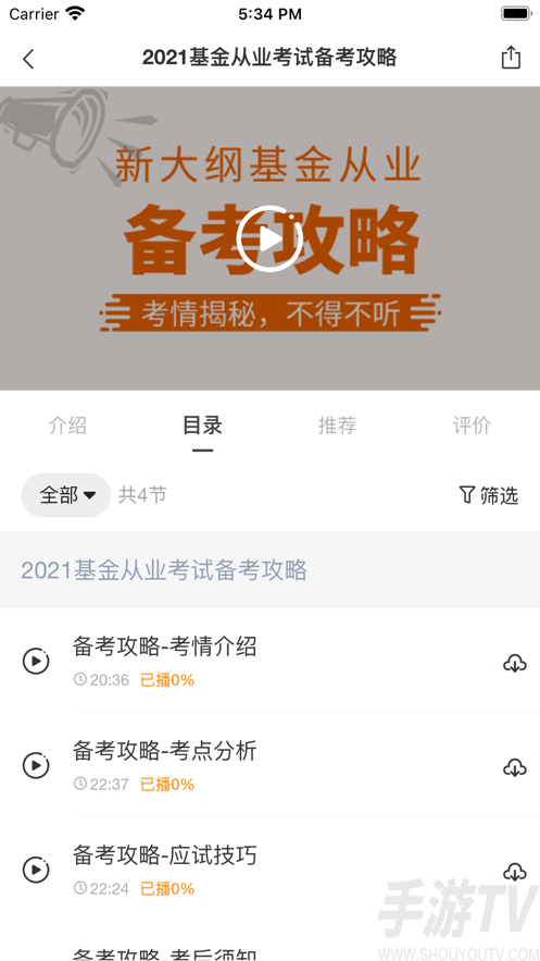 乐橙网校