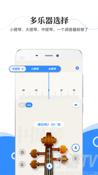 极简调音器小提琴