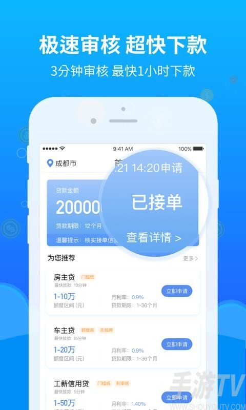 铂银贷app