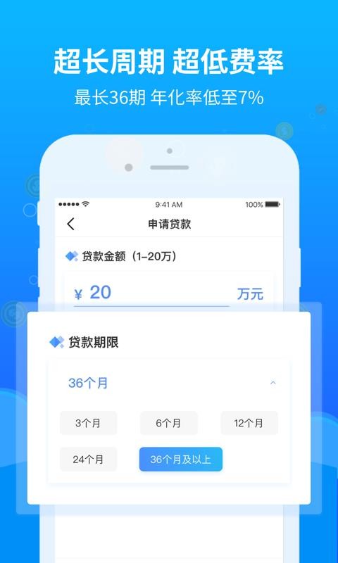 铂银贷app截图