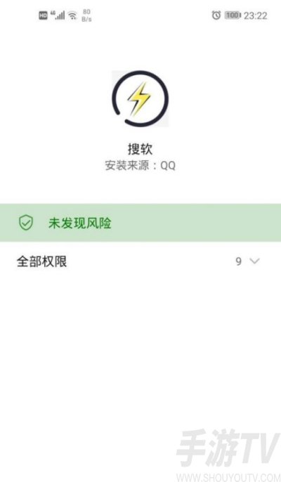 搜软