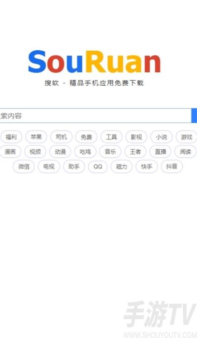 搜软