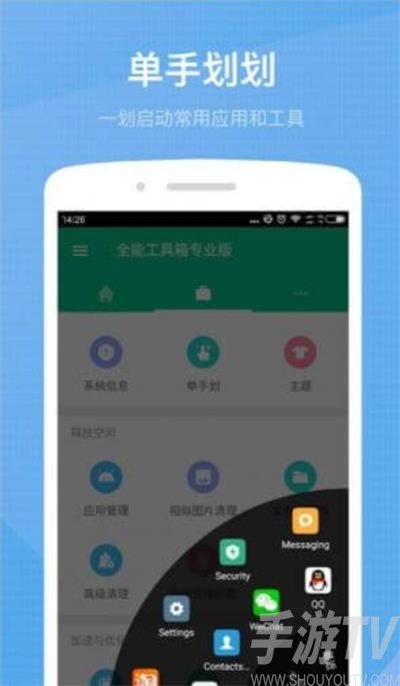 搜软